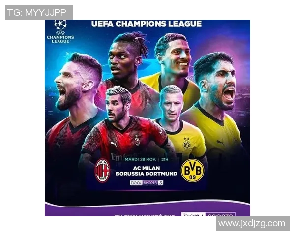 AC米兰与多特蒙德激战在即球迷期待精彩对决与战术较量